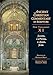 Produktbild James, 1-2 Peter 1-3, John, Jude: Volume 11 Volume 11 (Ancient Christian Commentary on Scripture)