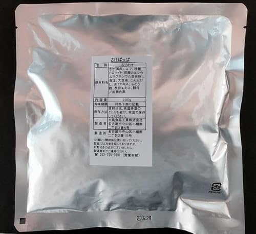 【大島食品】【ふりかけ】さけぱっぱ 200g【学校給食】