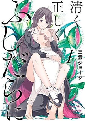 Colorfulこみゅーん☆ 1 (アクションコミックス) | 琴の若子 |本