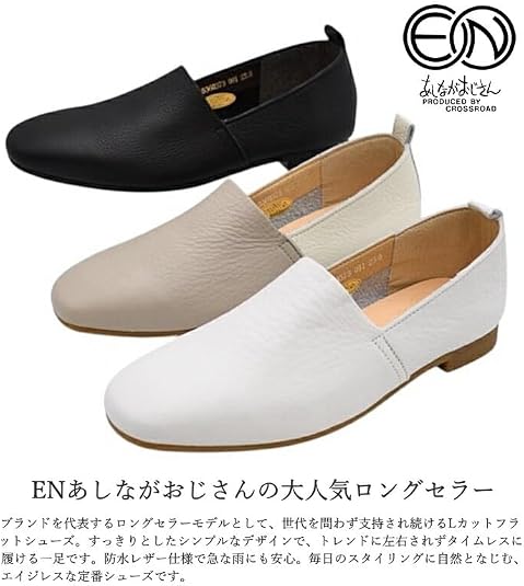 Amazon | [あしながおじさん] enあしながおじさん 防水 Lカット