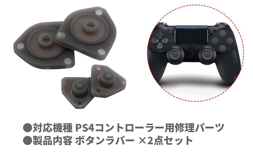 Amazon | オーディオファン PS4コントローラー用 互換ラバーパッド JDS