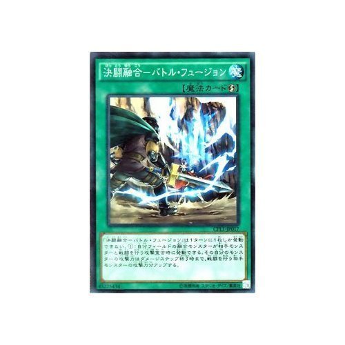 Amazon.co.jp: 遊戯王カード 決闘融合－バトル・フュージョン