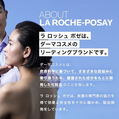 ラロッシュポゼ『アンテリオスXLフリュイド』