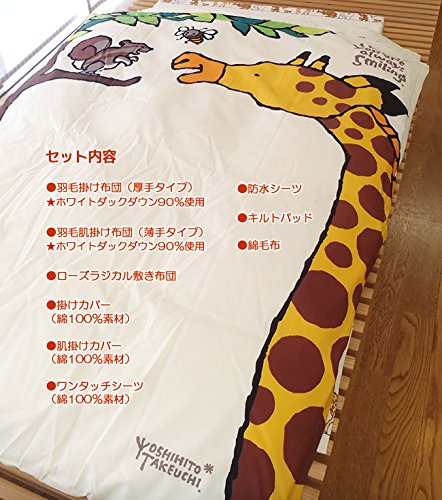 Amazon | 京都西川 ベビーサイズ 羽毛組ふとん9点セット （ローズ
