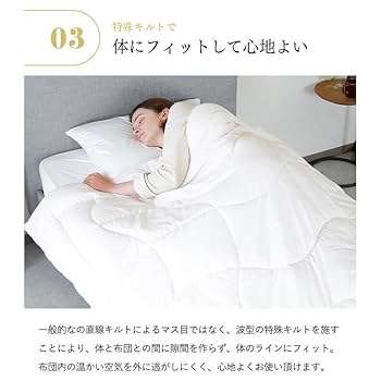 ミクロガード スタンダード 肌掛け布団（春・夏）［セミダブル］／テイジン ミクロガード® スタンダード 肌掛布団｜寝具｜暮らしを最適化