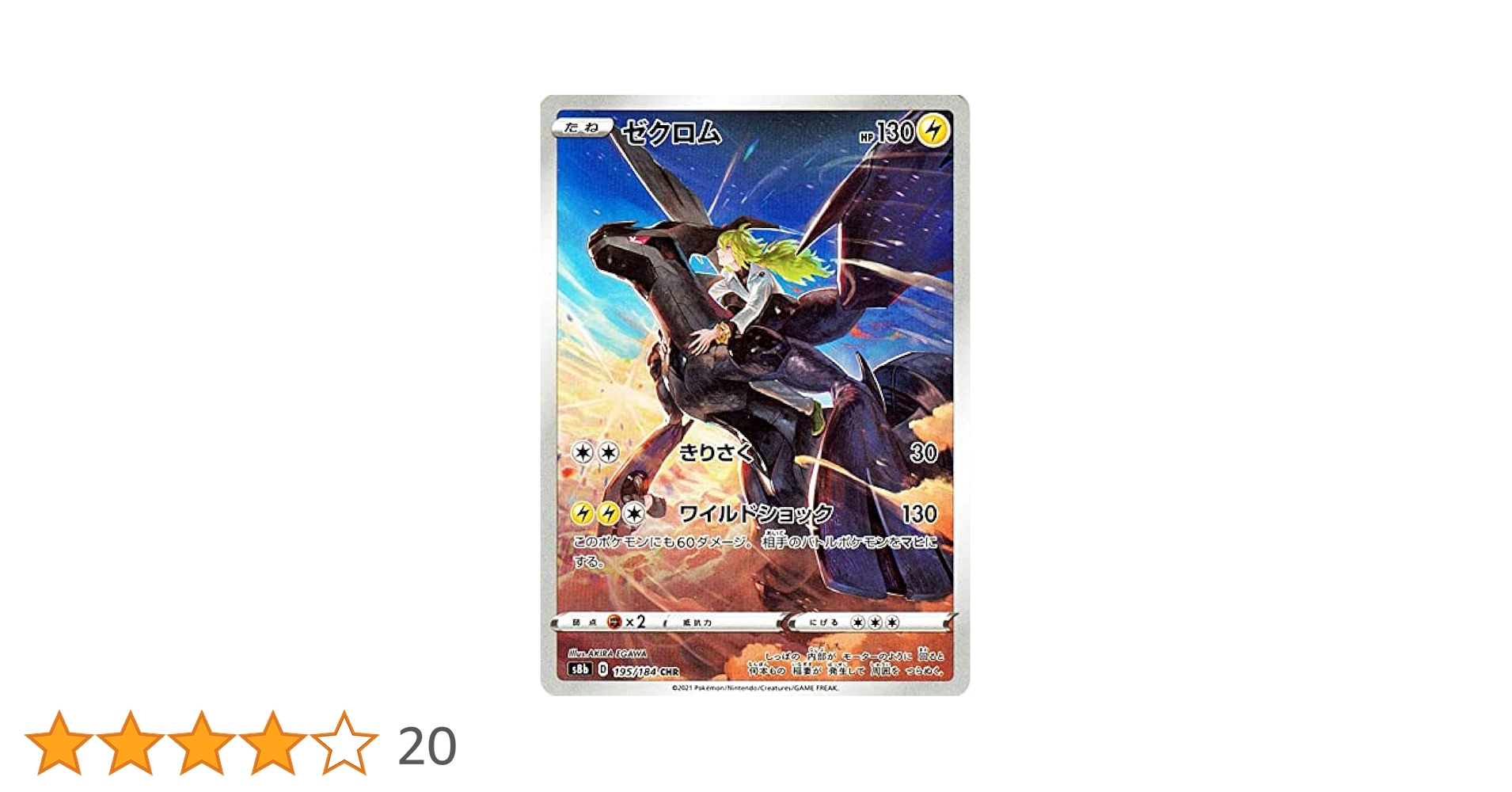 ポケモンカード AR CHR 100枚 ポケモンカード ar chr 100枚