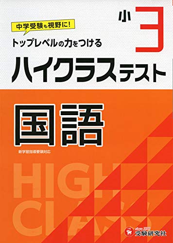 サピックスの入室テスト対策（3年生） | カテキョウブログ
