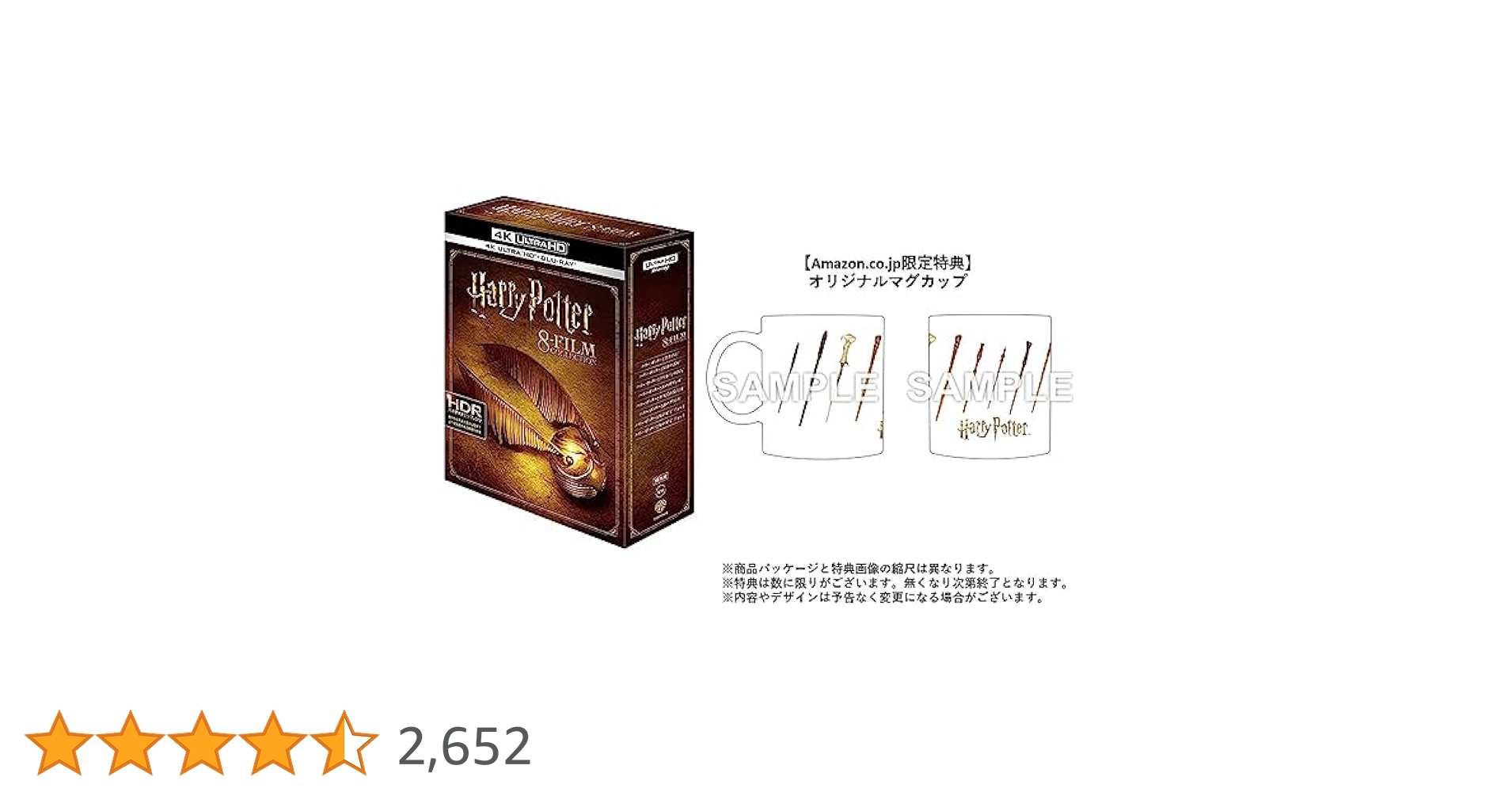 ハリー・ポッター 8フィルムコレクション Amazon.co.jp: 【Amazon.co.jp限定】ハリー・ポッター 8フィルム