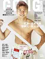 格闘技雑誌 ○レトロ雑誌＜ゴング＞昭和52年6・7月号 2冊で！ プロレス