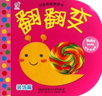 Paperback Open to Change(Chapter of Decoration) (Chinese Edition) [Chinese] Book