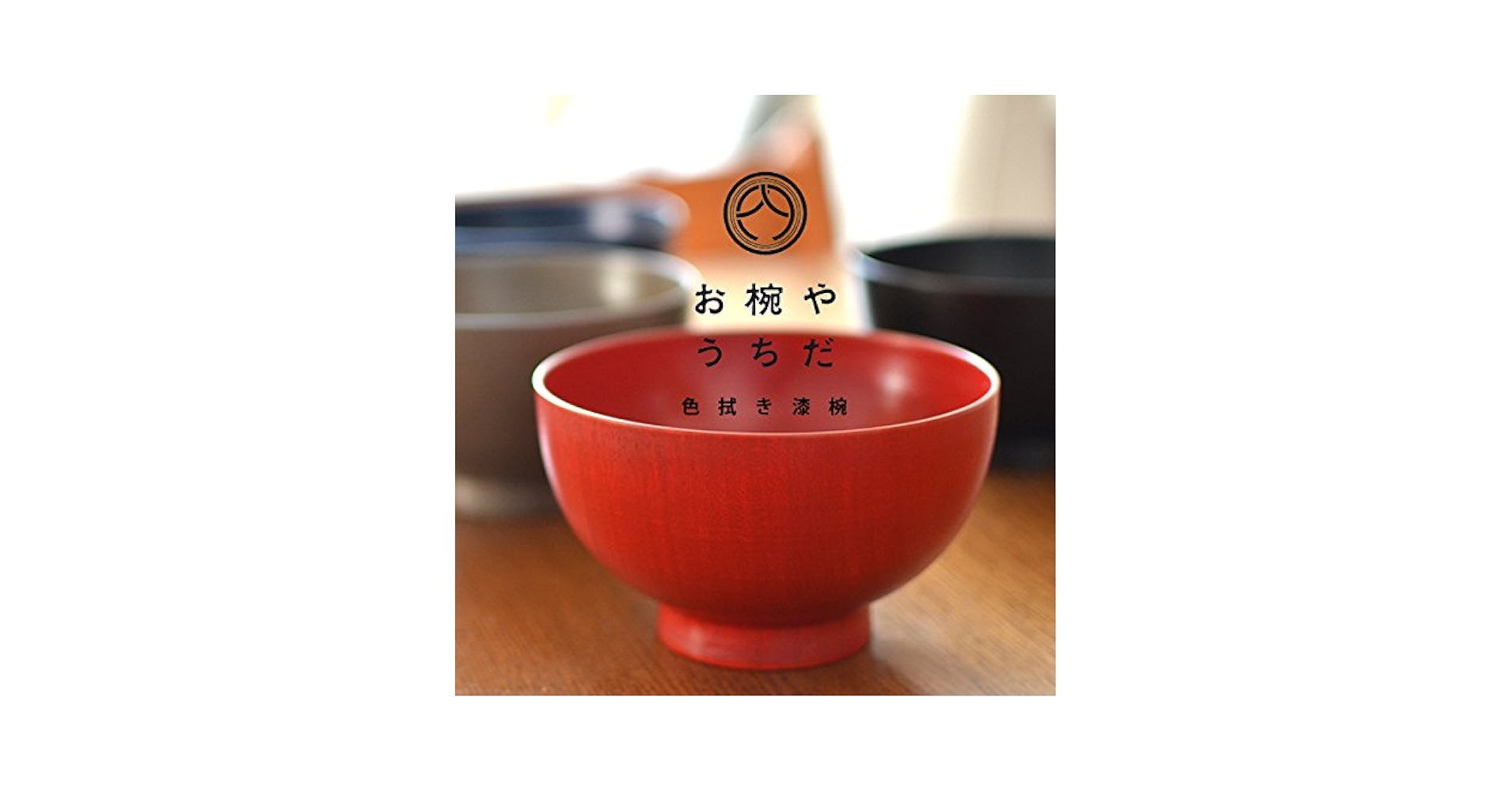 Amazon.co.jp: お椀や うちだ 色拭き漆椀【越前漆器 漆琳堂