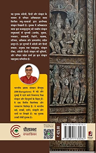 Image of Kathakusumasaurabham [Paperback] Nityananda Misra