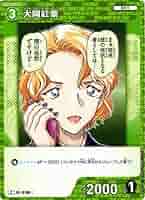 コナン　カード　大岡紅葉　PSA10 ☆名探偵コナン カードゲーム 探偵たちの切札 CT-P01 #0024 大岡