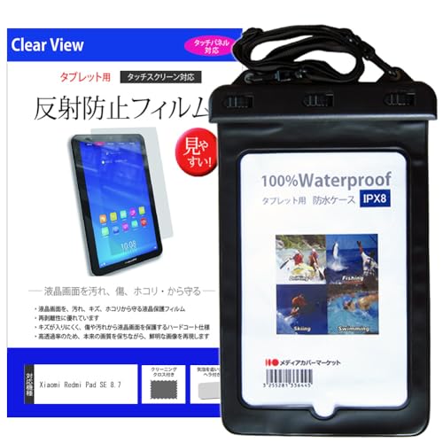 Xiaomi Redmi Pad SE 8.7 4g ケース　フィルム付き Redmi Pad SE 4G 8.7インチ ケース 8.7型ケース 保護カバー