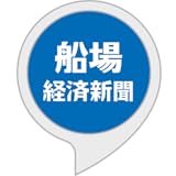 船場経済新聞