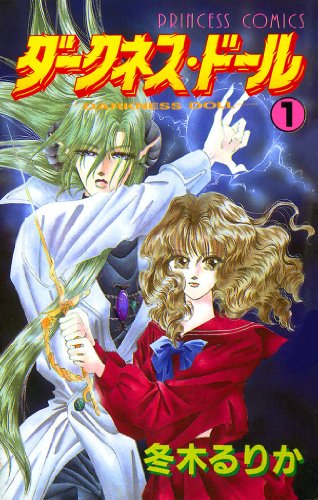 『ダークネス・ドール』