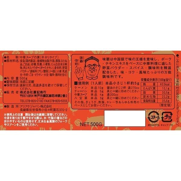 Amazon | 廣記商行 味覇 ウェイパー 500g×12個 中華 料理 スープの素