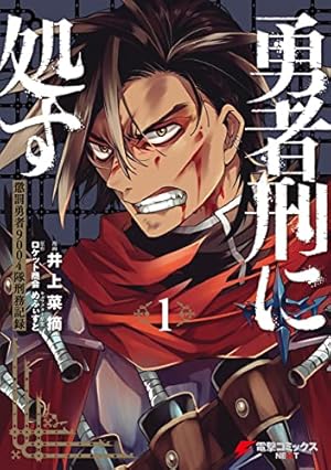 Amazon.co.jp: クレバテス－魔獣の王と赤子と屍の勇者－ 10巻 (LINE