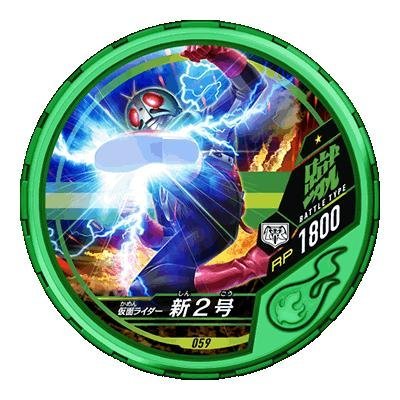 Amazon.co.jp: 仮面ライダー ブットバソウル/DISC-059 仮面