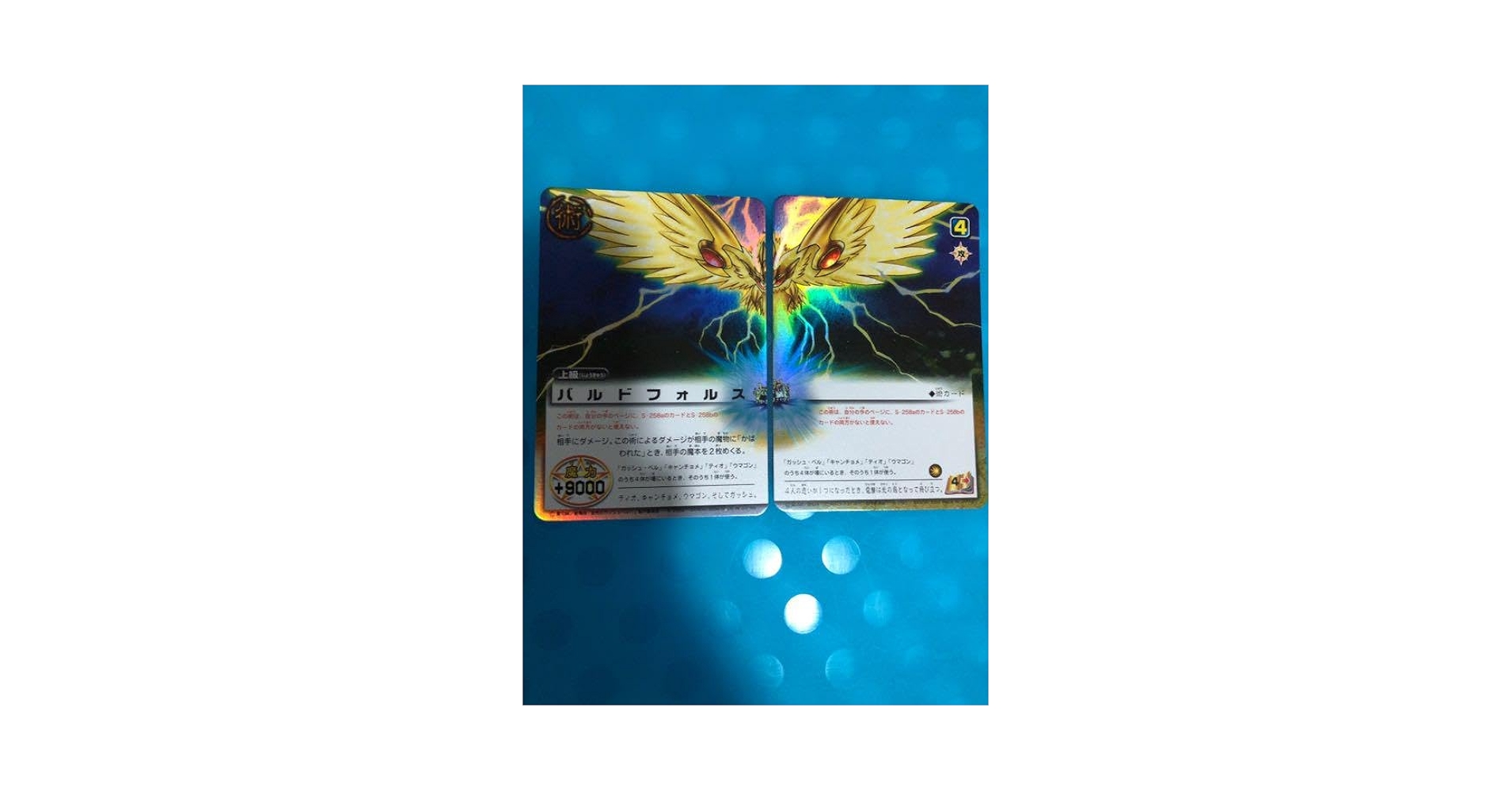 金色のガッシュベル　バルドフォルス カード Amazon.co.jp: 金色のガッシュベル!!THE CARD