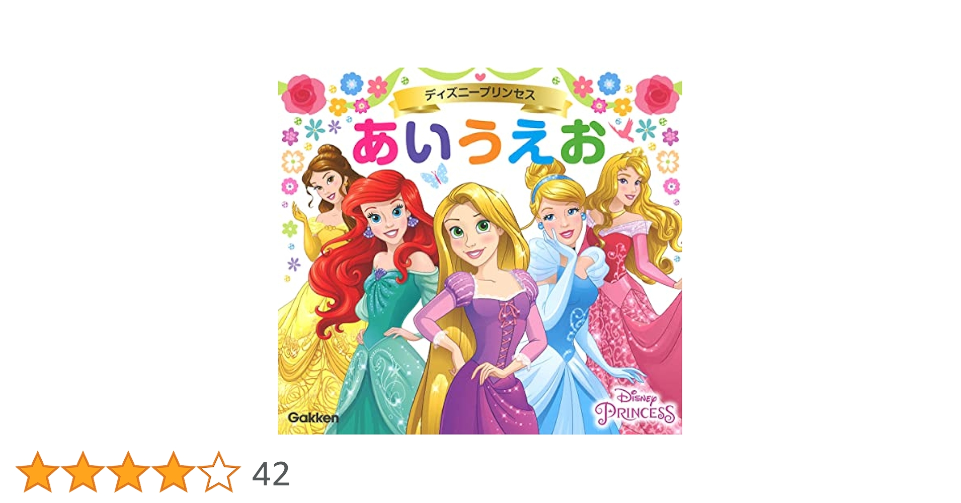 あいうえおディズニー 公式】ディズニーストア.jp | ミッキー＆フレンズ めきめき