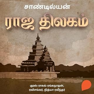 Raja Thilakam cover art