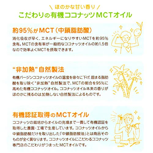 Amazon | 6本セット 有機 ココナッツ MCTオイル 280g(300mL