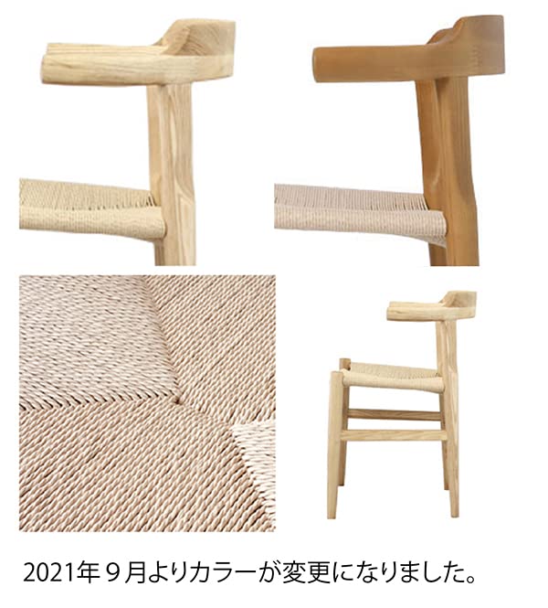 Amazon｜ハンス・J・ウェグナー「ARM CHAIR」アームチェア（ブラウン