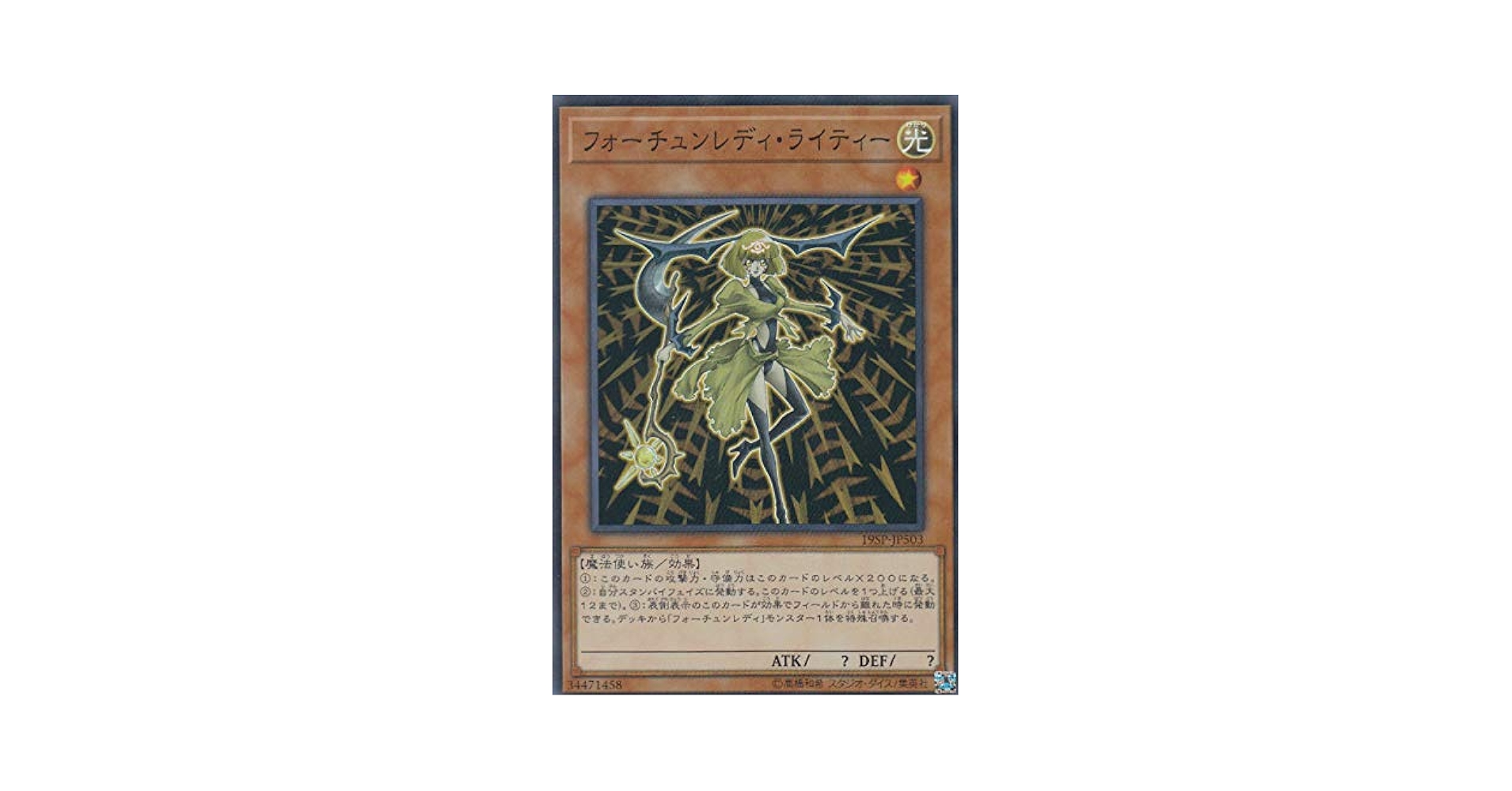遊戯王 オルタナティブ　20th 状態A-〕青眼の亜白龍【20thシークレット】{20CP-JPF01