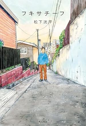 Amazon.co.jp: 放課後カルテ 分冊版（84） (BE・LOVEコミックス