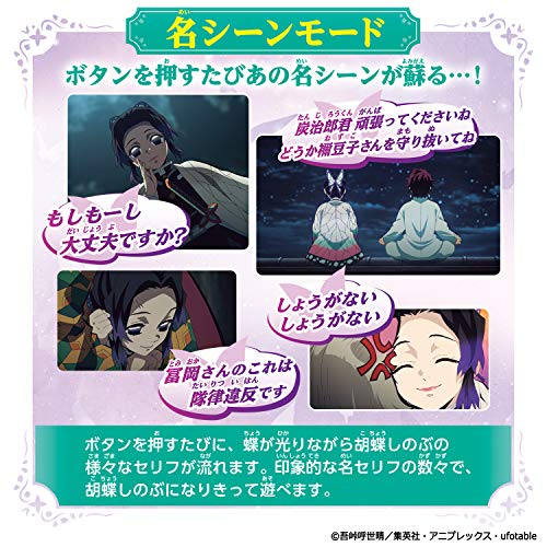胡蝶しのぶの日輪刀はイオンで予約できる トイザらスやヤマダ電機は 販売店や通販も調査 せせない夢