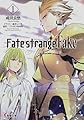 Fate/strange Fake (1) (電撃文庫)