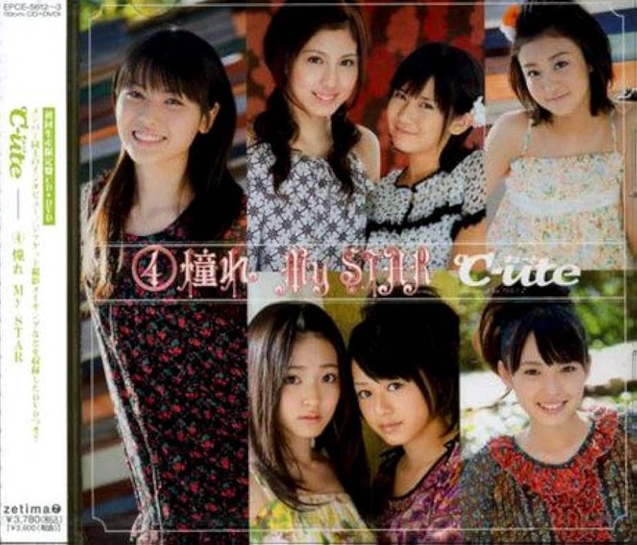 Amazon.co.jp: (4)憧れ My STAR(初回生産限定盤)(DVD付