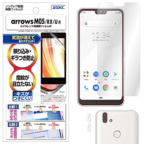 ASDEC ノングレアフィルム3 arrows M05 フィルム カメラ保護フィルム付き arrows RX arrows U arrows M05 に対応 日本製 防指紋 気泡消失 映り込み防止 アンチグレア NGB-FM05