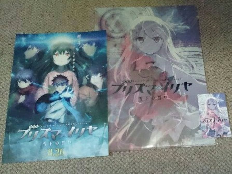 Amazon.co.jp: Fate/kaleid liner プリズマイリヤ 雪下の誓い