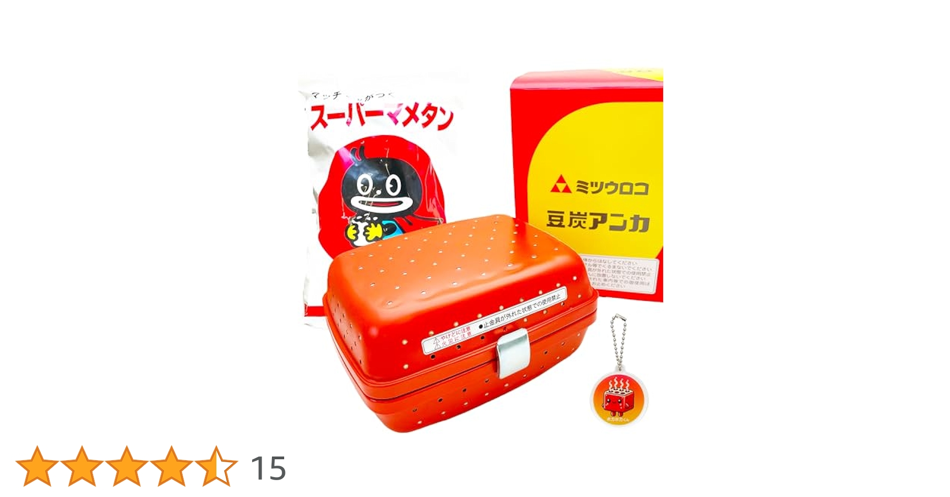 【butter chiken 】ミツウロコ　豆炭アンカ 2個セット ミツウロコ 豆炭アンカ まめたん マメタン 豆炭あんか