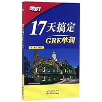 Conquer GRE Vocabulary in 17 Days 7511042155 Book Cover