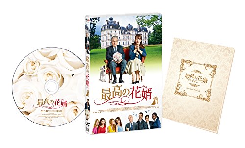 映画 最高の花婿 ネタバレあらすじと結末 感想 起承転結でわかりやすく解説 Hmhm ふむふむ 映画 最高の花婿 ネタバレあらすじと結末 感想 起承転結でわかりやすく解説 Hmhm ふむふむ