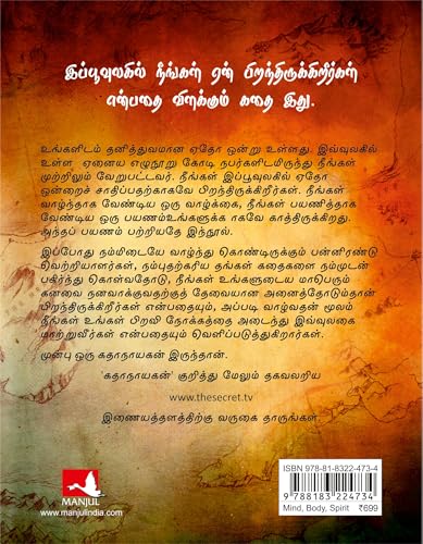 Image of Hero (Tamil)