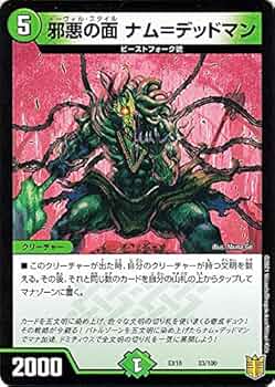 デュエマ専用 Amazon.co.jp: デュエルマスターズ新5弾/DMRP-05/S1/SR/ガヨウ神