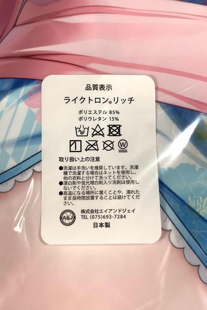 フトンノナカ ホロライブ 雪花ラミィ抱き枕カバー ライクトロンリッチ版 みるく版 Amazon | 正規品 フトンノナカ 雪花ラミィ 抱き枕カバー 通常版