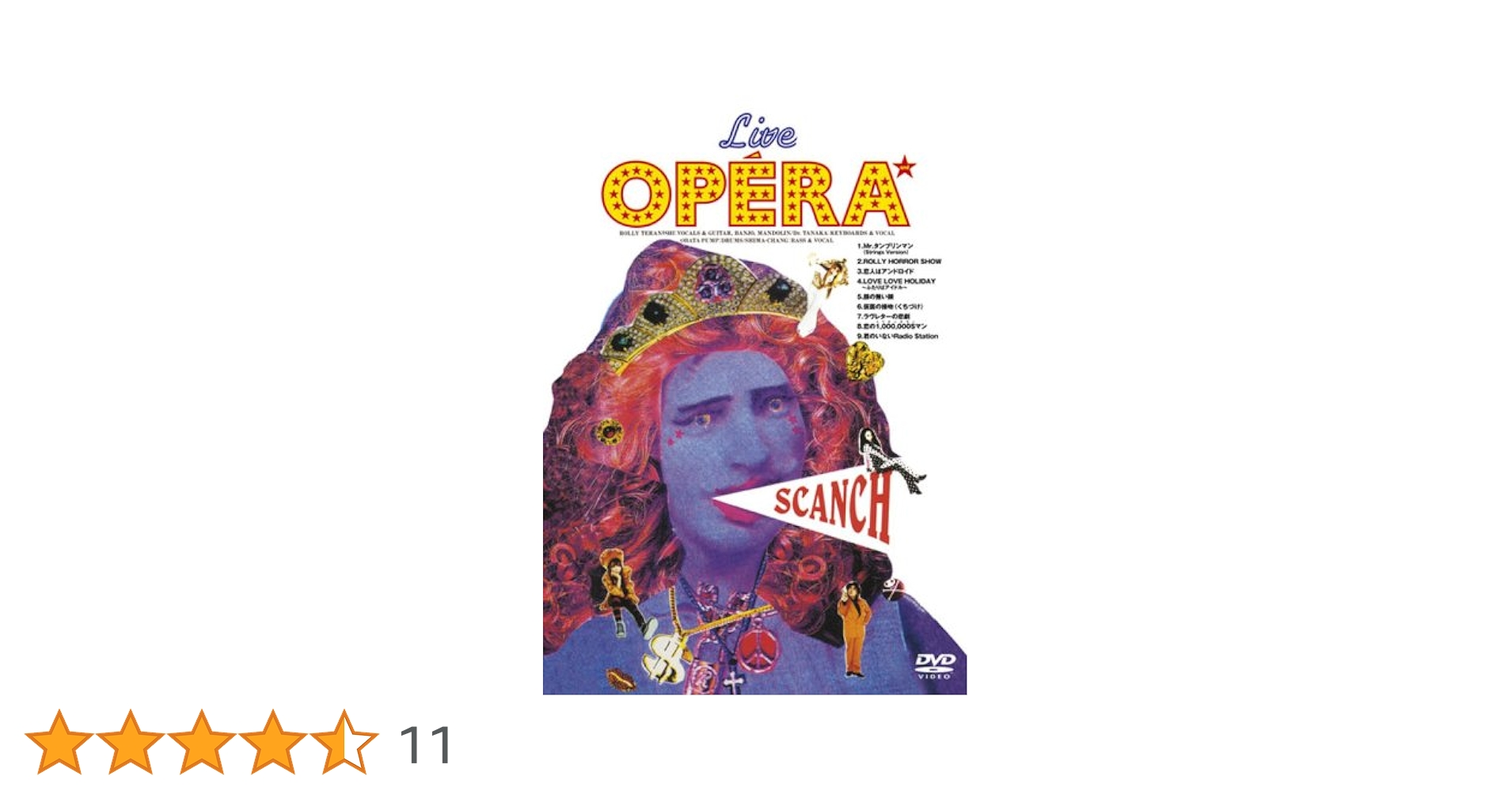 【DVD】すかんち Live OPERA and / すかんちぃずCLIPS Amazon.co.jp: Live OPERA and/すかんちぃず CLIPS [DVD