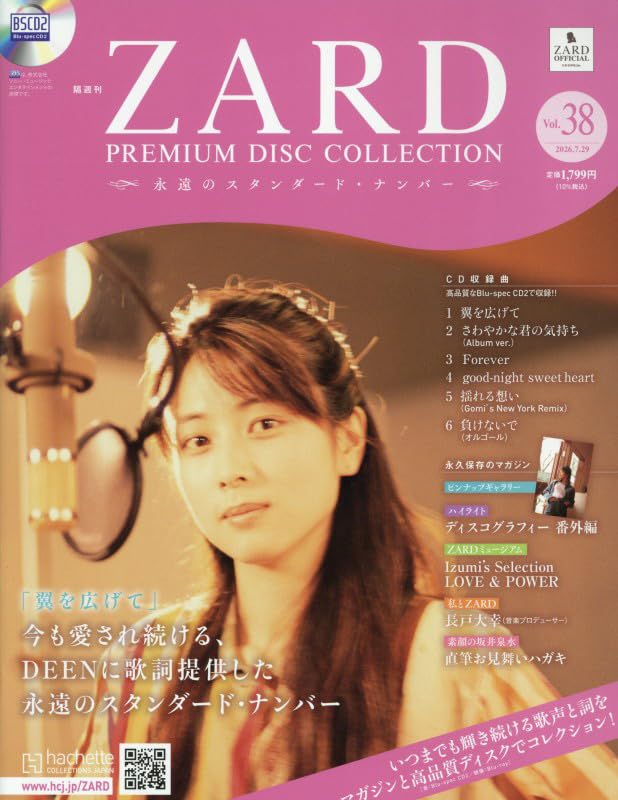 Amazon.co.jp: ZARD プレミアム ディスク・コレクション 全国版(38