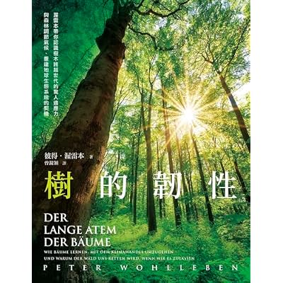 樹的韌性：渥雷本帶你認識樹木跨越世代的驚人適應力，與森林調節氣候，重建地球生態系統的契機