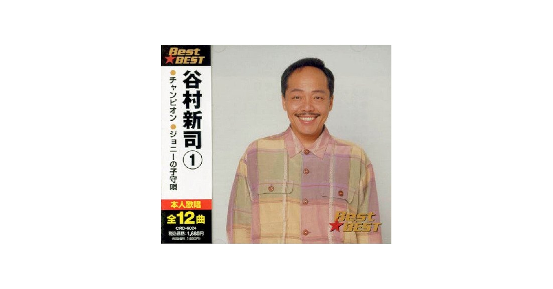 Amazon.co.jp: 1 谷村新司: ミュージック