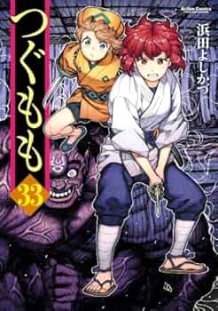 つぐもも 全巻セット 漫画 コミックス 浜田よしかづ 51qeQ3Ox57L._UF350,350_QL50_.jpg