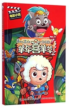 Paperback Cinematic Novel [Chinese] Book