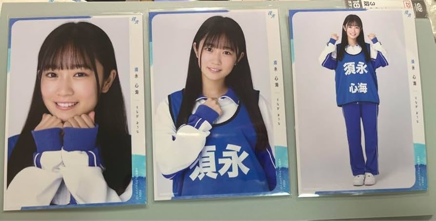 Amazon.co.jp: 僕が見たかった青空 僕青 ジャージ 生写真 須永心