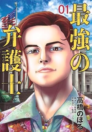 Amazon.co.jp: 土竜の唄外伝 狂蝶の舞 (1) (ビッグコミックス) : 高橋