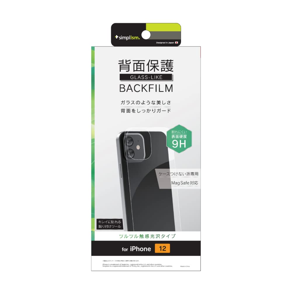 Amazon.co.jp: Simplism シンプリズム iPhone 12 背面保護 9Hガラス 